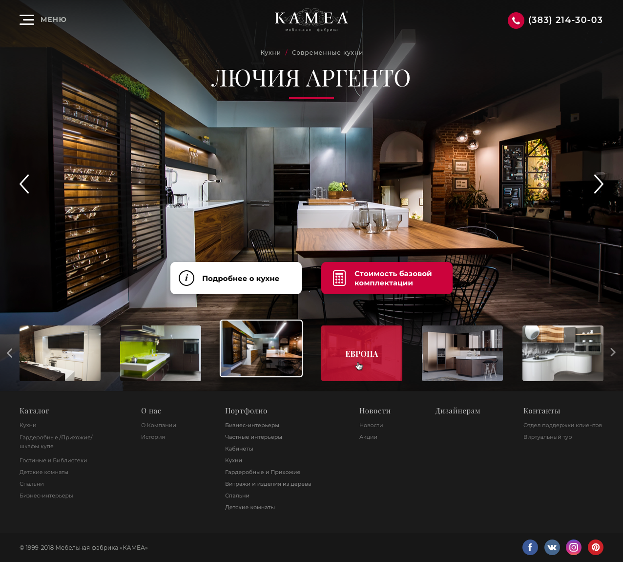 KAMEA-Kitchen-modern